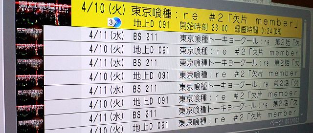 DIGA 録画一覧、試験用に準備した動画12本
